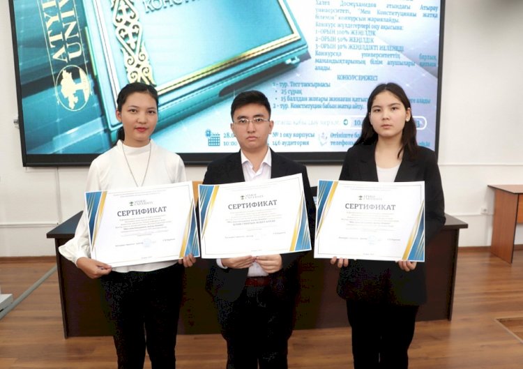 Конституцияны жатқа білетін студент тегін оқуға сертификат алды