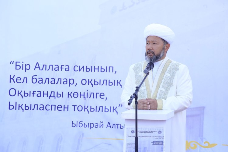 Бас мүфти Білім күнімен құттықтады