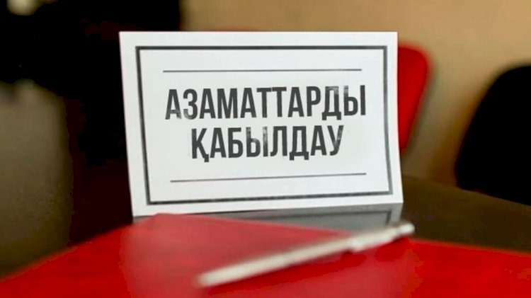 ҚП БП Құқықтық статистика және арнайы есепке алу жөніндегі комитетінің  қабылдау кестесі