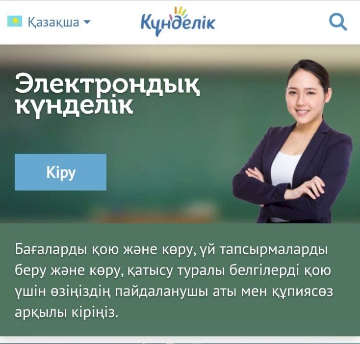 Депутат «Күнделікті» сынға алды