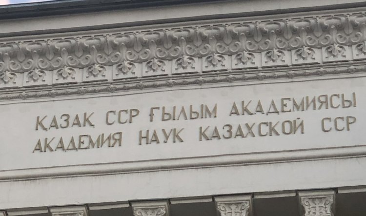 Академияның қасбет жазуы түзетілсін!