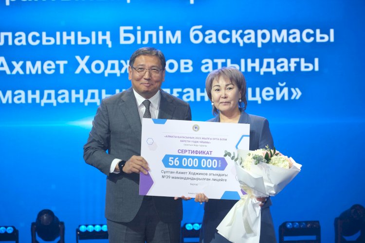 Алматыда үздік білім беру ұйымы марапатталды