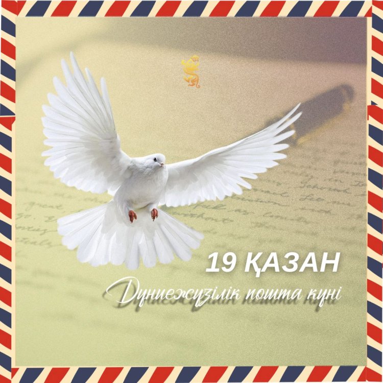 Алматыға апта сайын 2000-ға жуық қана хат келеді екен