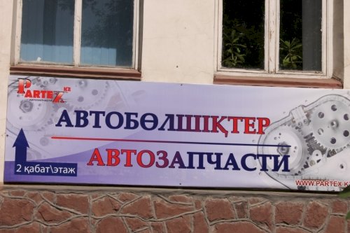 Қазақшада кеткен қатені түзеп, сыйлық алу мүмкіндігі