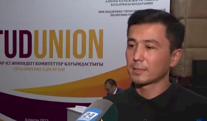 Алматыда STUDUNION студенттер қауымдастығы құрылды