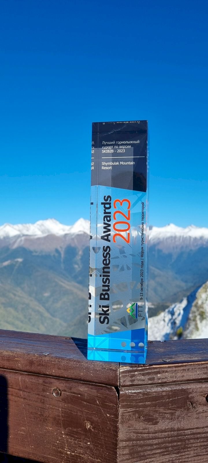 «Шымбұлақ»  «Үздік тау шаңғысы курорты» атағына ие болды