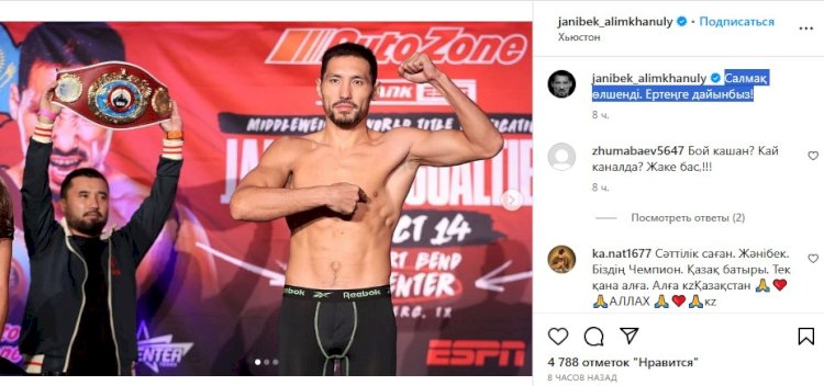 Ертең Жәнібек Әлімханұлы Винченцо Гуальтиеримен жекпе-жекке шығады