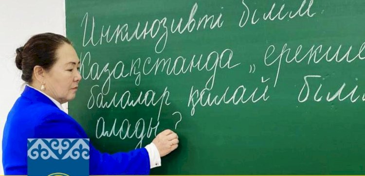Ауыл мұғалімі инклюзивті білім берудің авторлық бағдараламасын әзірледі