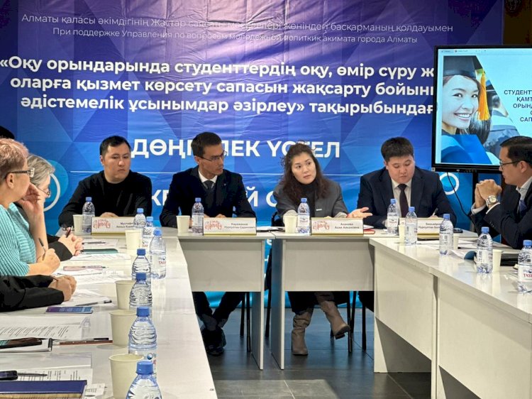 Студентке не қажет?..