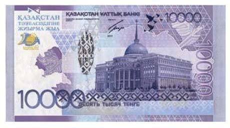 10000 теңгелік мерейтойлык банкнота айналымға шығады