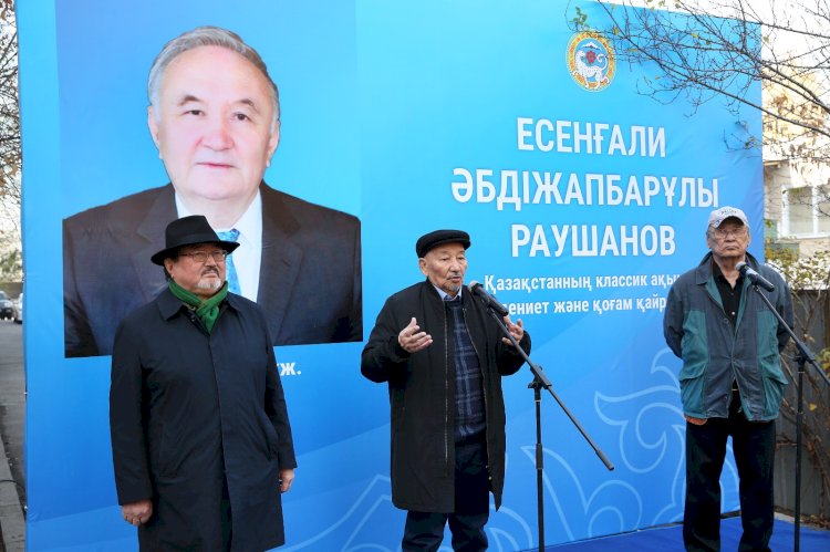 Қазақ поэзиясының жұлдызы Есенғали Раушановтың құрметіне мемориалдық тақта орнатылды