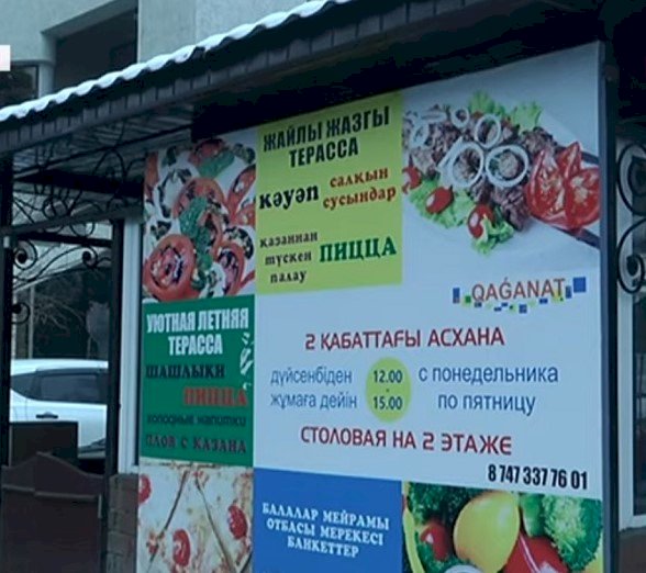 Ғалымдар қазақша сауатты жарнама жазуға көмектесуге дайын