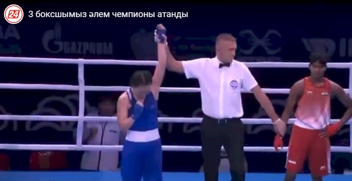 3 боксшымыз әлем чемпионы атанды