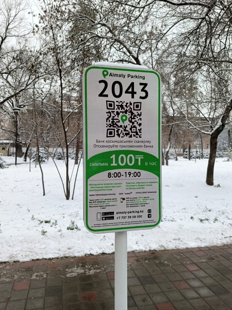 Алматыда Алмалы ауданында ақылы тротуар тұрақтары іске қосылады