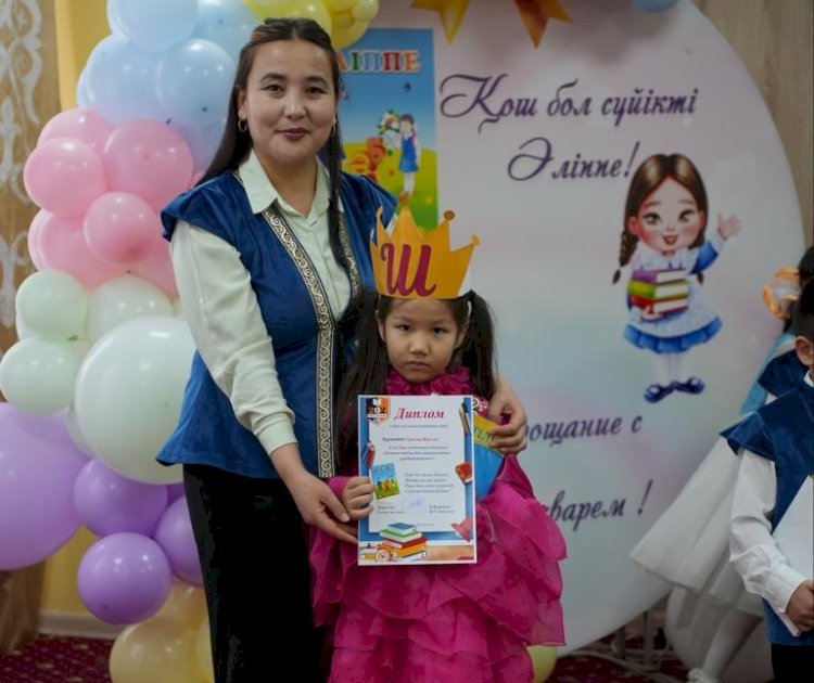 «Ақшамның» қызы