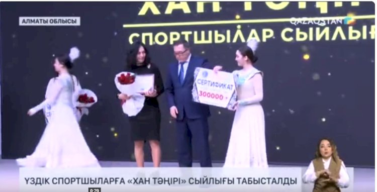 «Хан Тәңірі» сыйлығы табысталды