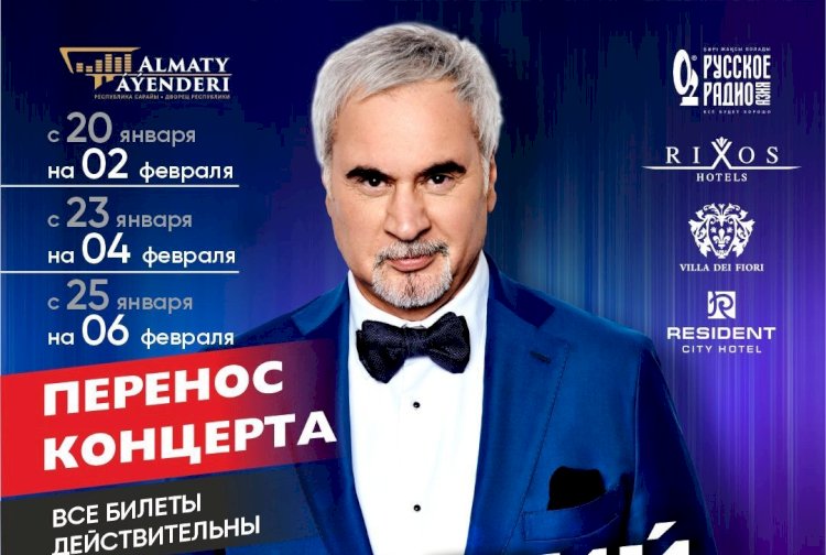 Валерий Меладзенің концерті өтпейтін болды