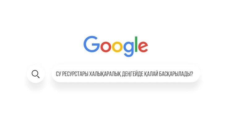 Су ресурстары халықаралық деңгейде қалай басқарылады?