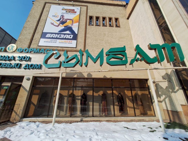 Сән мен сымбат әлемі