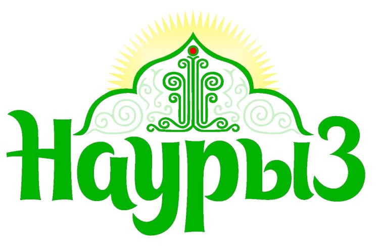 Күн мен түн теңелді