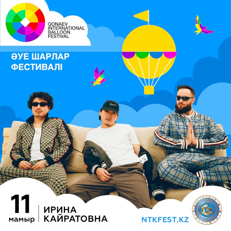 Ирина Қайратовна шарлар фестивалінде өнер көрсетеді