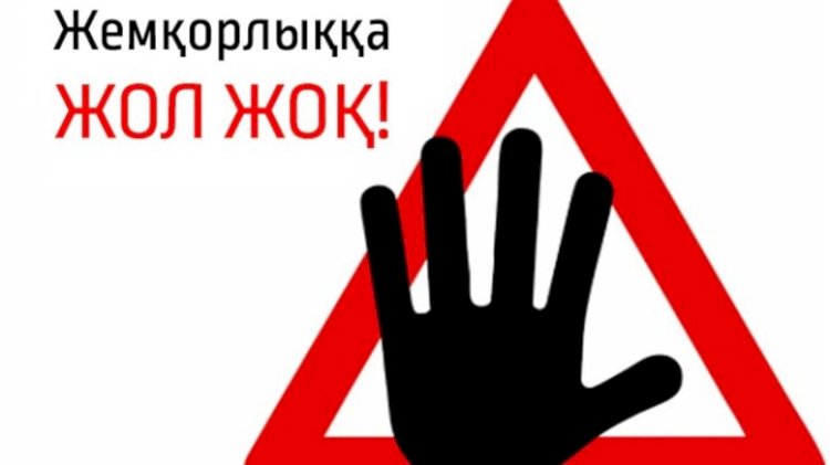 Қазақстан жемқорлықпен күресте ЭЕДҰ стандарттарын енгізіп көрмекші