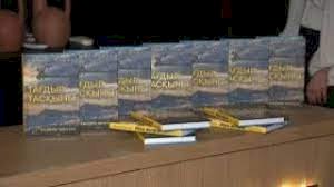 Алматыда белгілі кәсіпкердің бизнес-романы таныстырылды