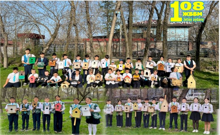 Бір құсқа бір ұя...