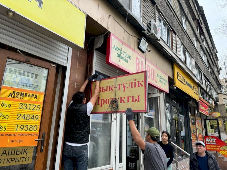 Біз қаламыздың жаңа келбетін жасаймыз...