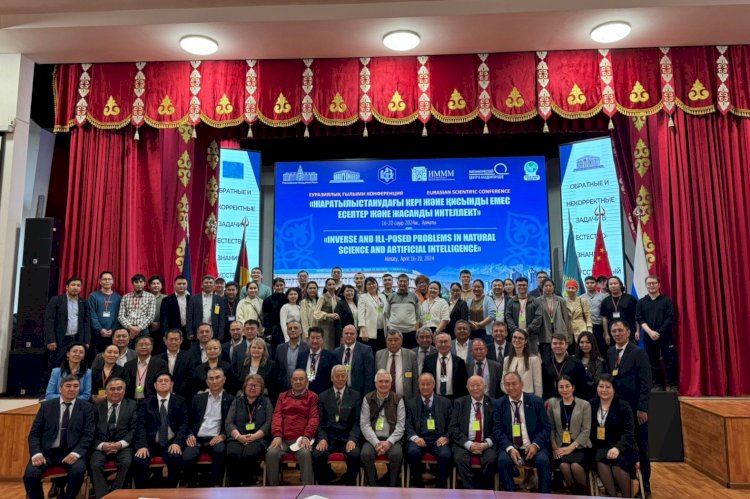 «Жаратылыстанудағы кері және қисынды емес есептер және жасанды интеллект» Еуразиялық ғылыми конференциясы