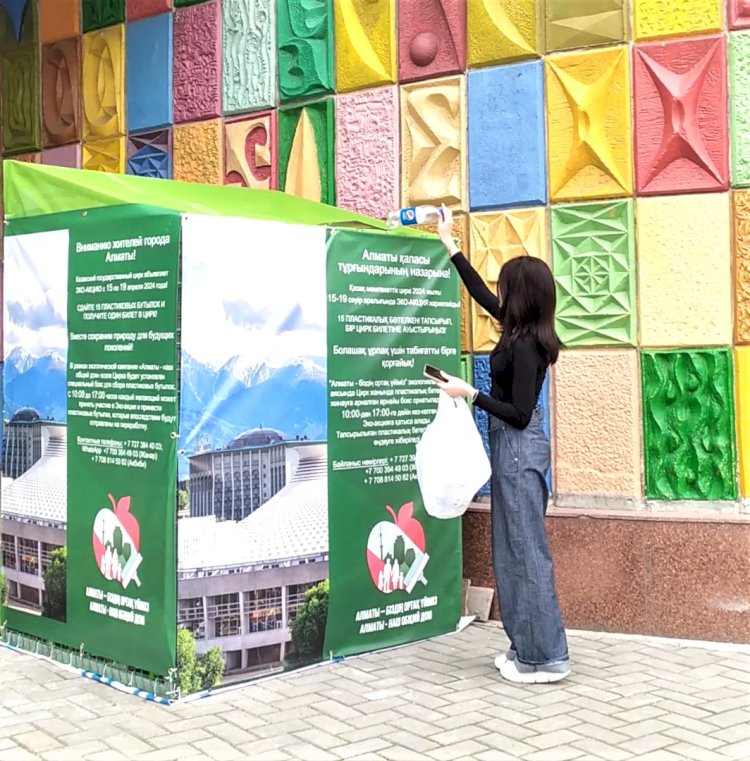 Алматылықтар 5 күнде 10000 пластикалық бөтелке жинап,  циркке билет алды