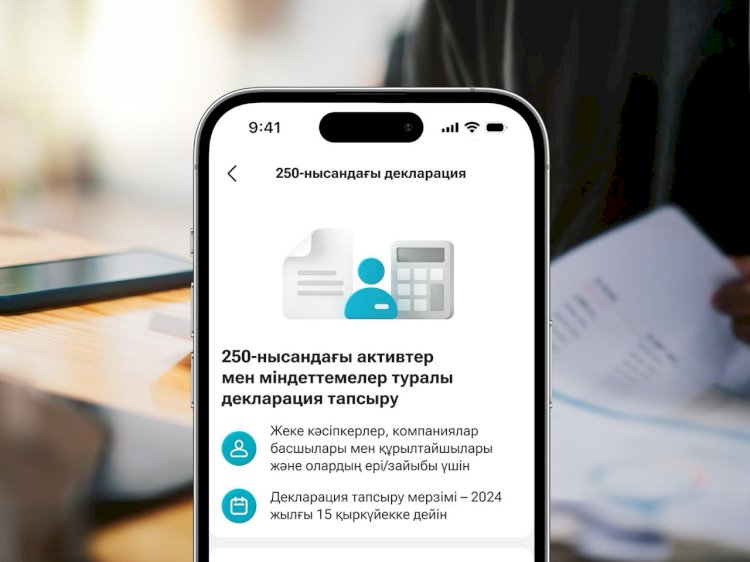 Декларациядан қашсаң айыппұл арқалайсың