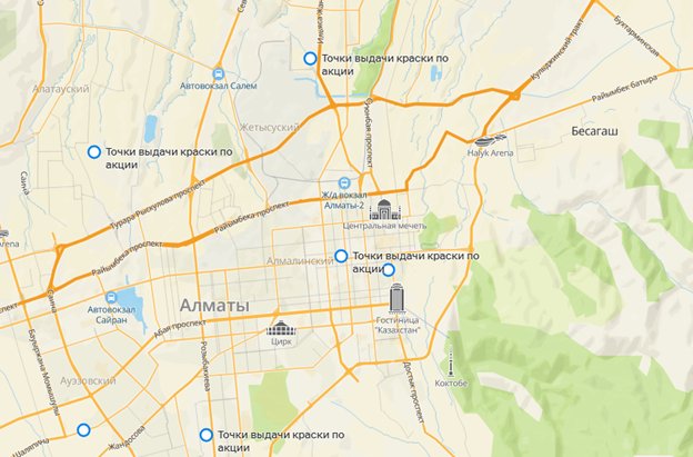 «Алматы — біздің ортақ үйіміз»: акциялар туралы ақпаратты 2 ГИС-тен көруге болады