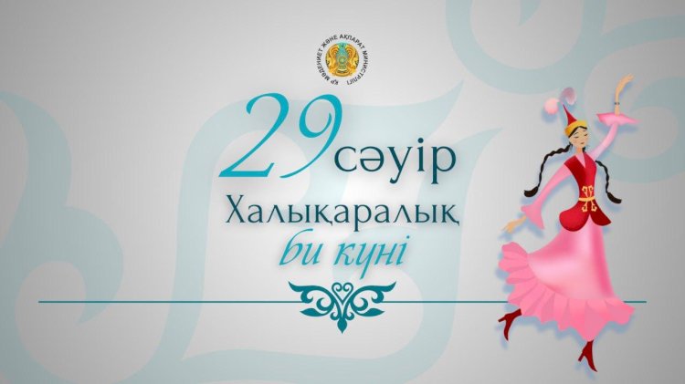 Бүгін - Халықаралық би күні