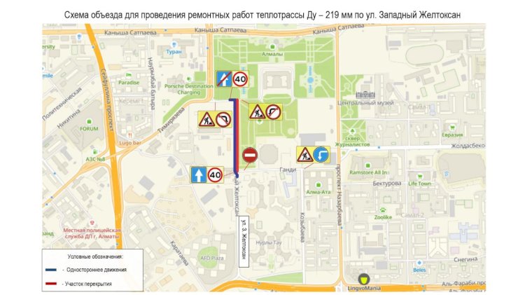 Батыс Желтоқсан көшесімен көлік қозғалысы ішінара шектеледі