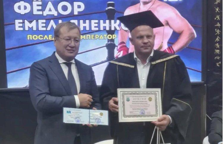 Федор Емельяненко «Құрметті профессор» атанды