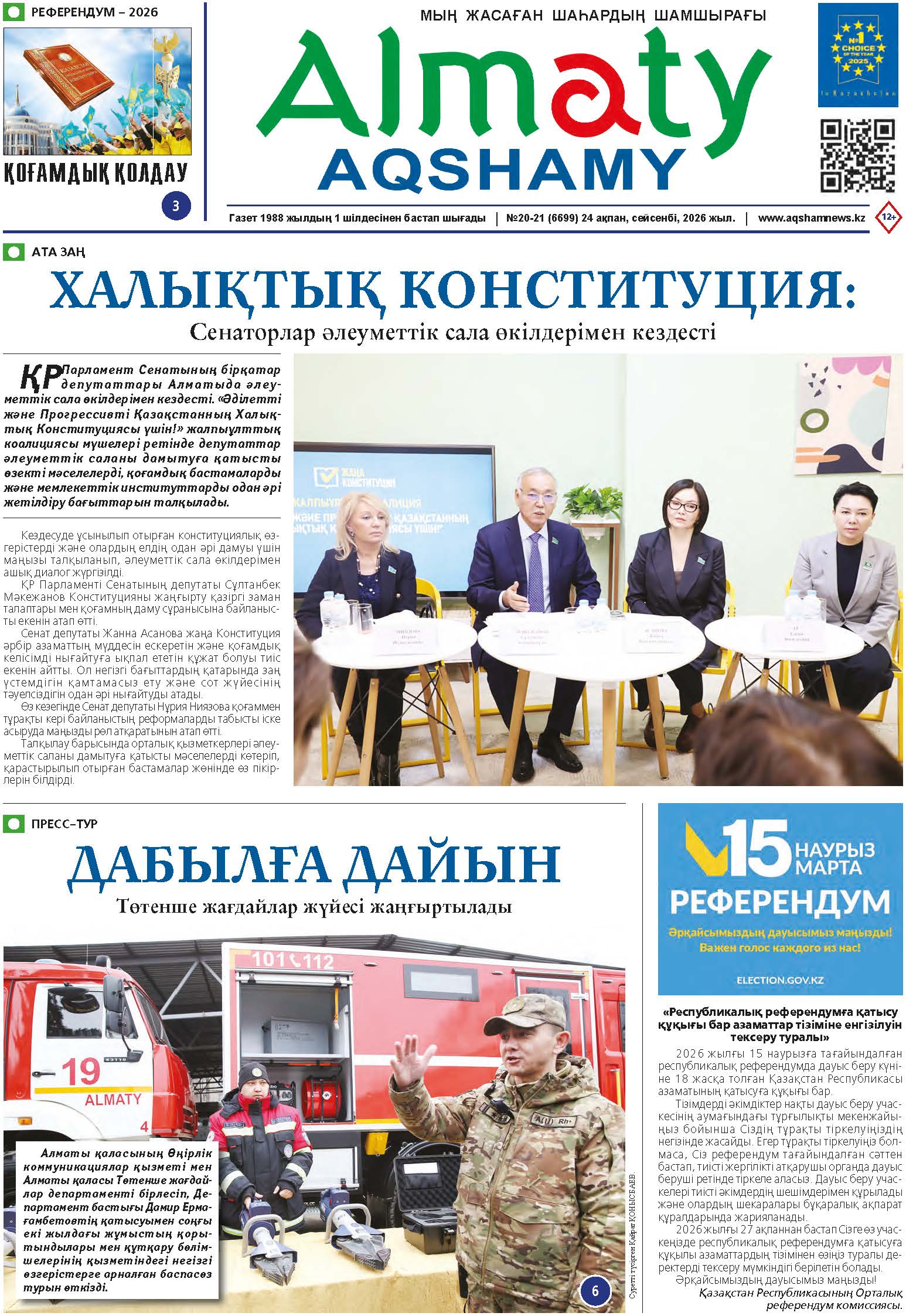 №20-21-АА