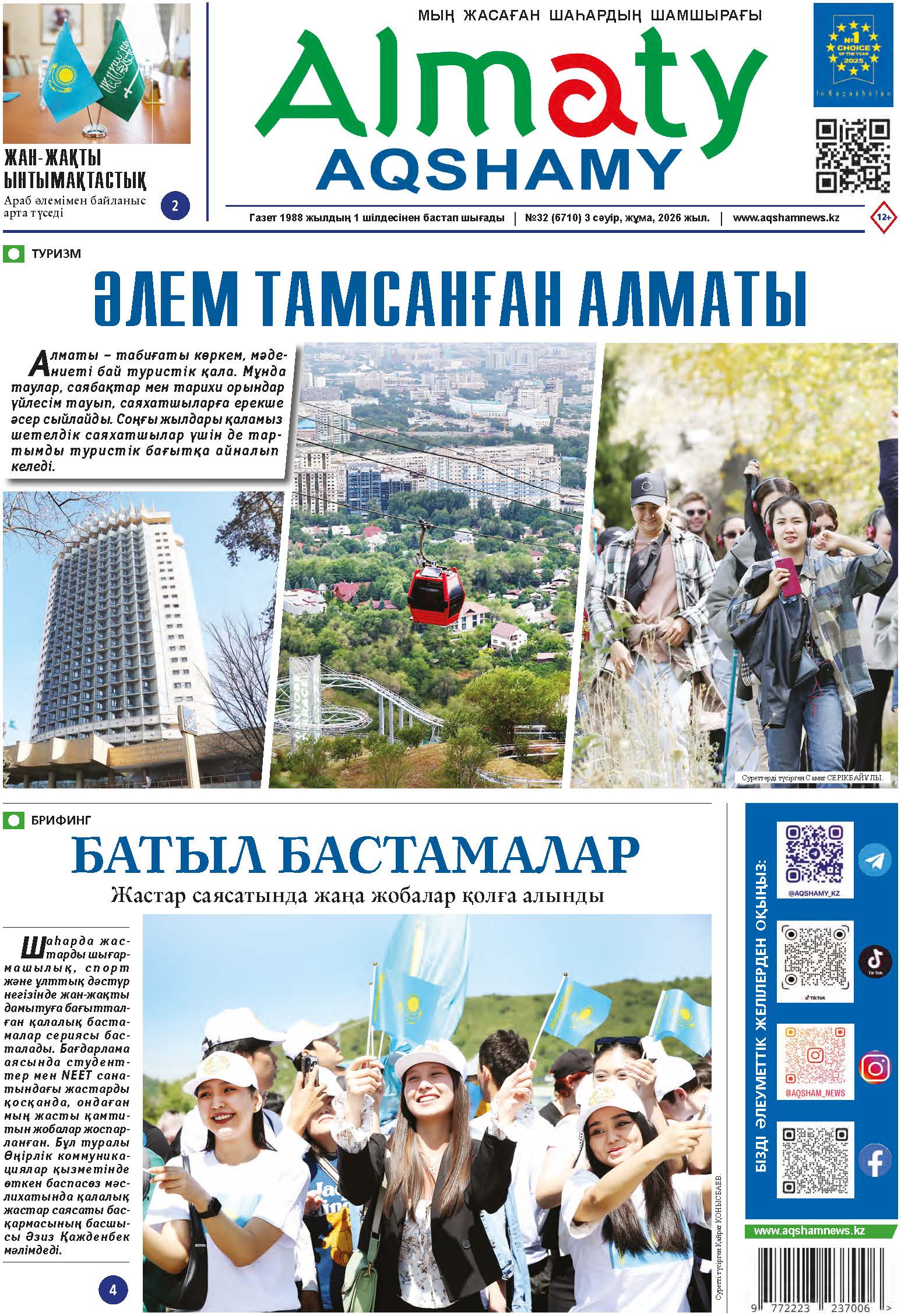 №32-АА-02-04