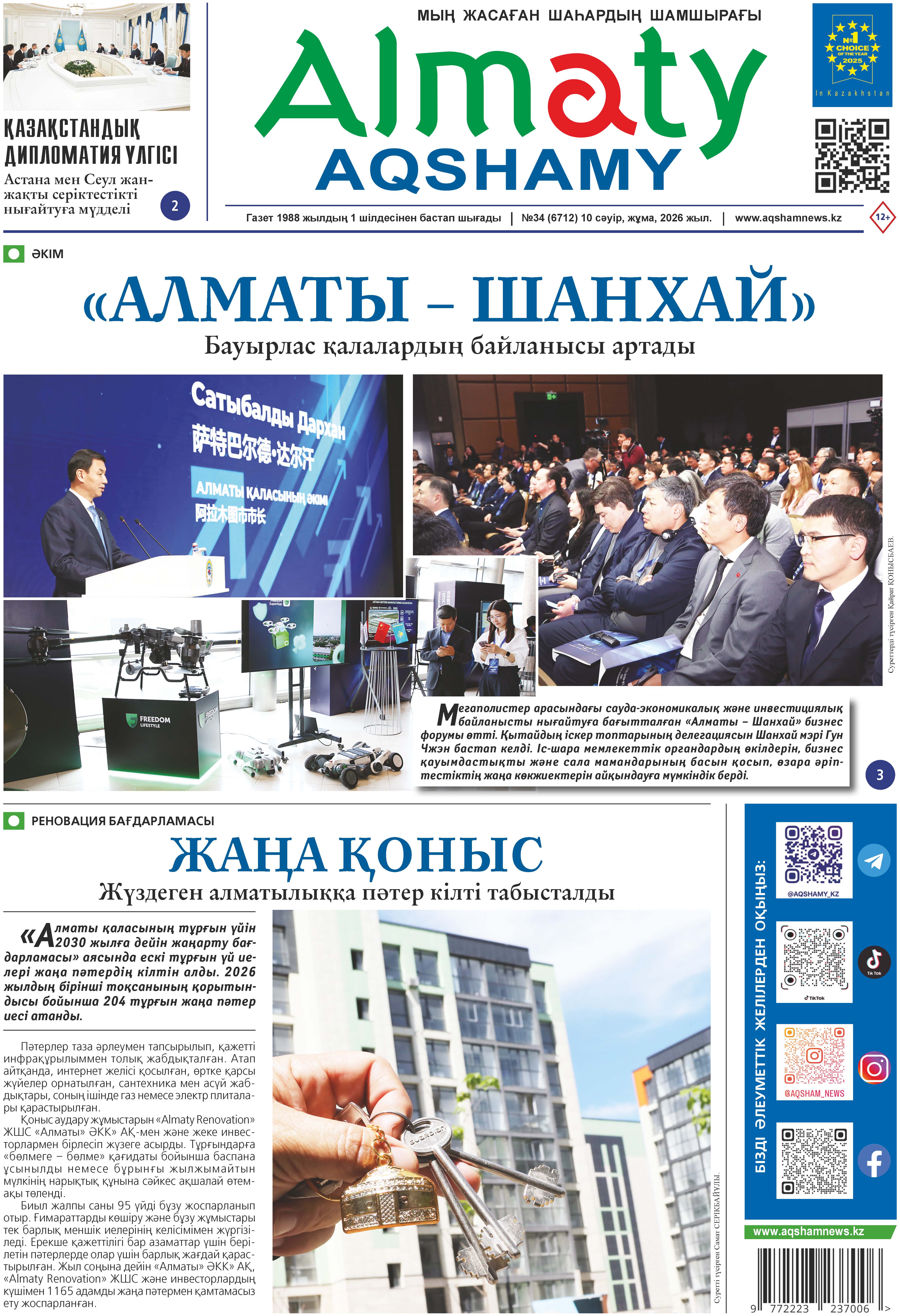 №34-АА