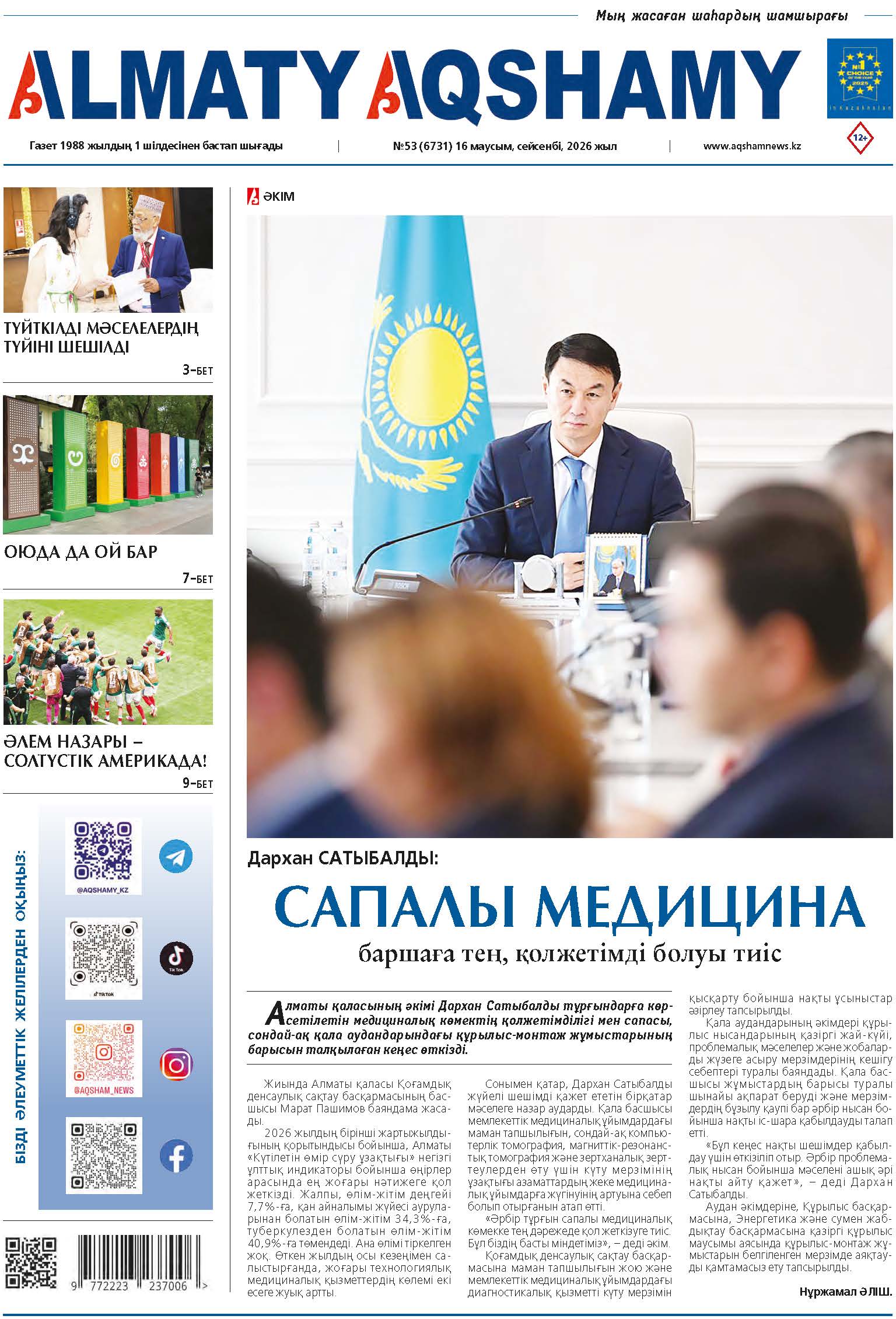 №53