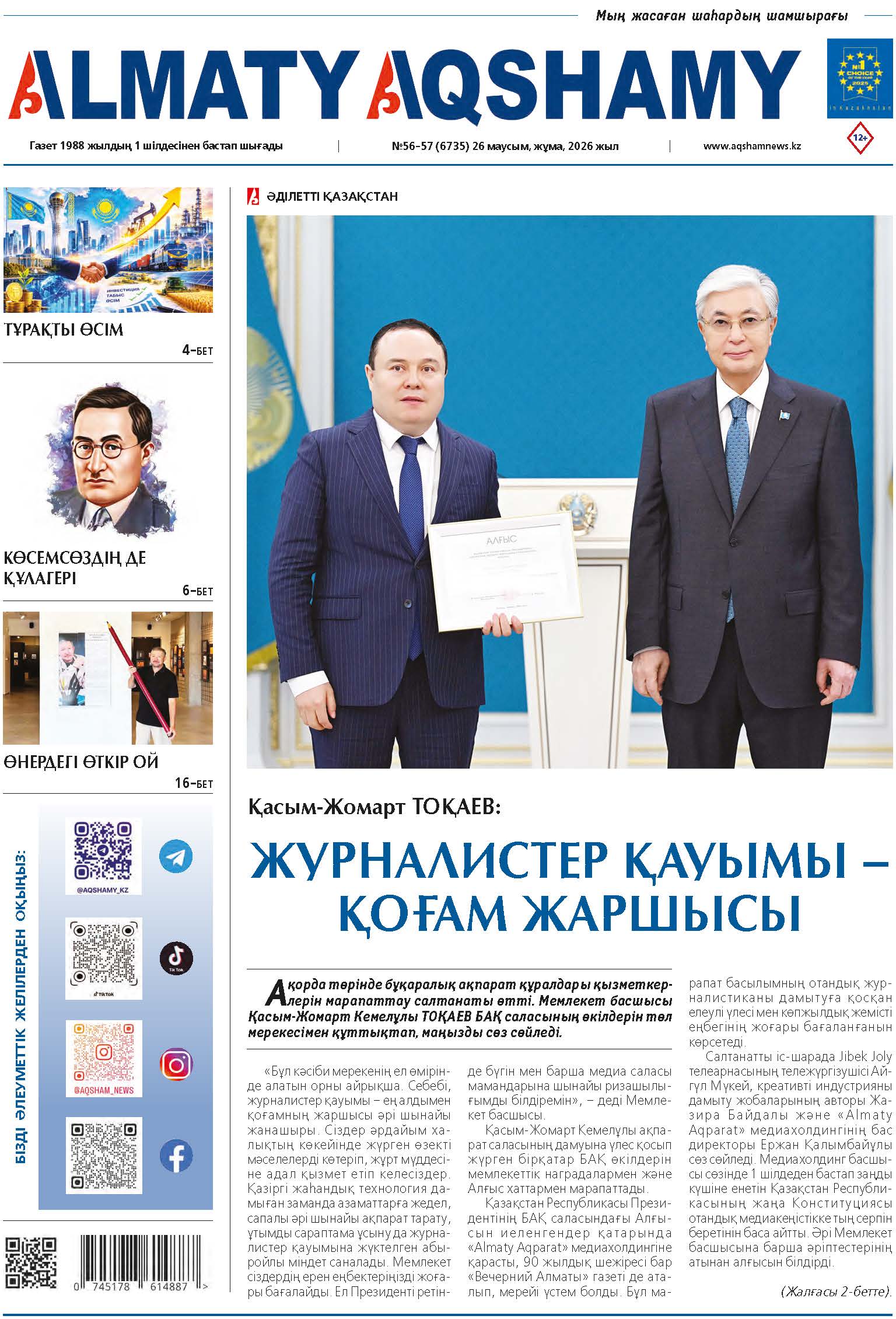 №56-57