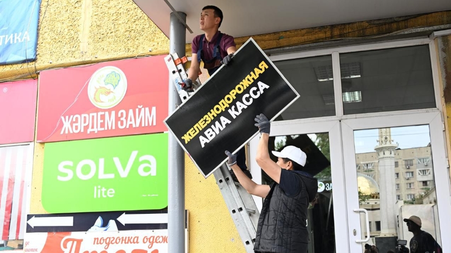 Дизайн-код қолданыста: Алматы кәсіпкерлері стандартқа сай келмейтін жарнаманы алып тастайды