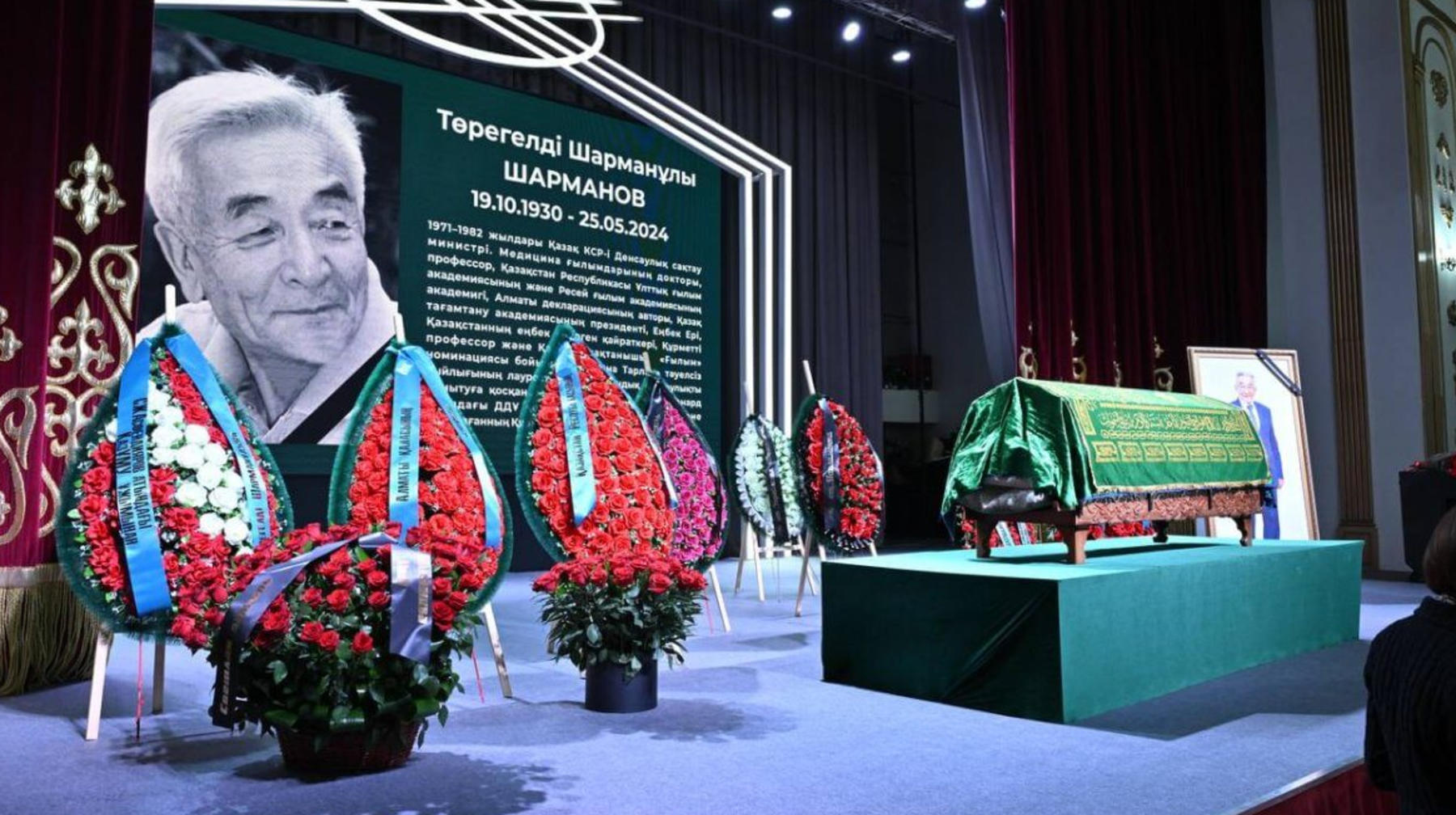 Алматыда Төрегелді Шармановты соңғы сапарға шығарып салу рәсімі өтті