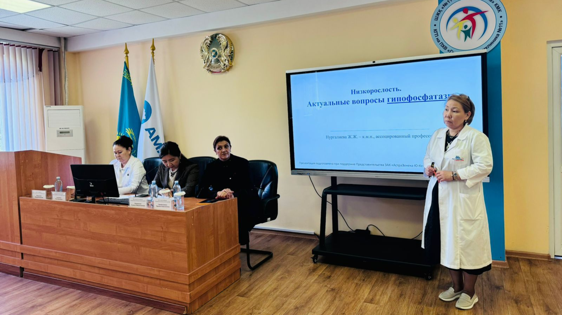 Алматыда қалалық ғылыми-практикалық конференция болып өтті