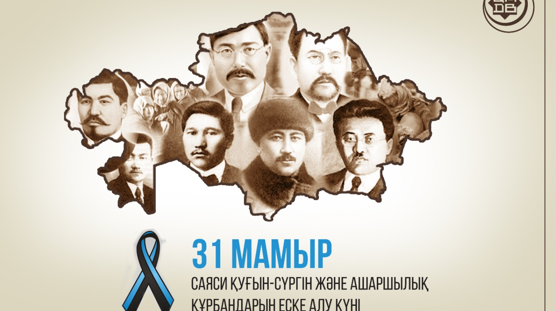 Наурызбай қажы боздақтардың рухына құран бағыштады