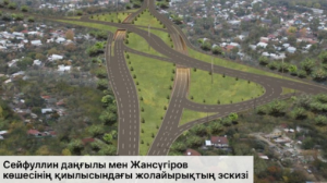 Алматыда көше қиылысының қозғалыс сызбасы өзгертіледі