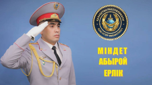 Алматыда Қазақстан полициясы күніне арналған ақпараттық-имидждік науқан басталды 