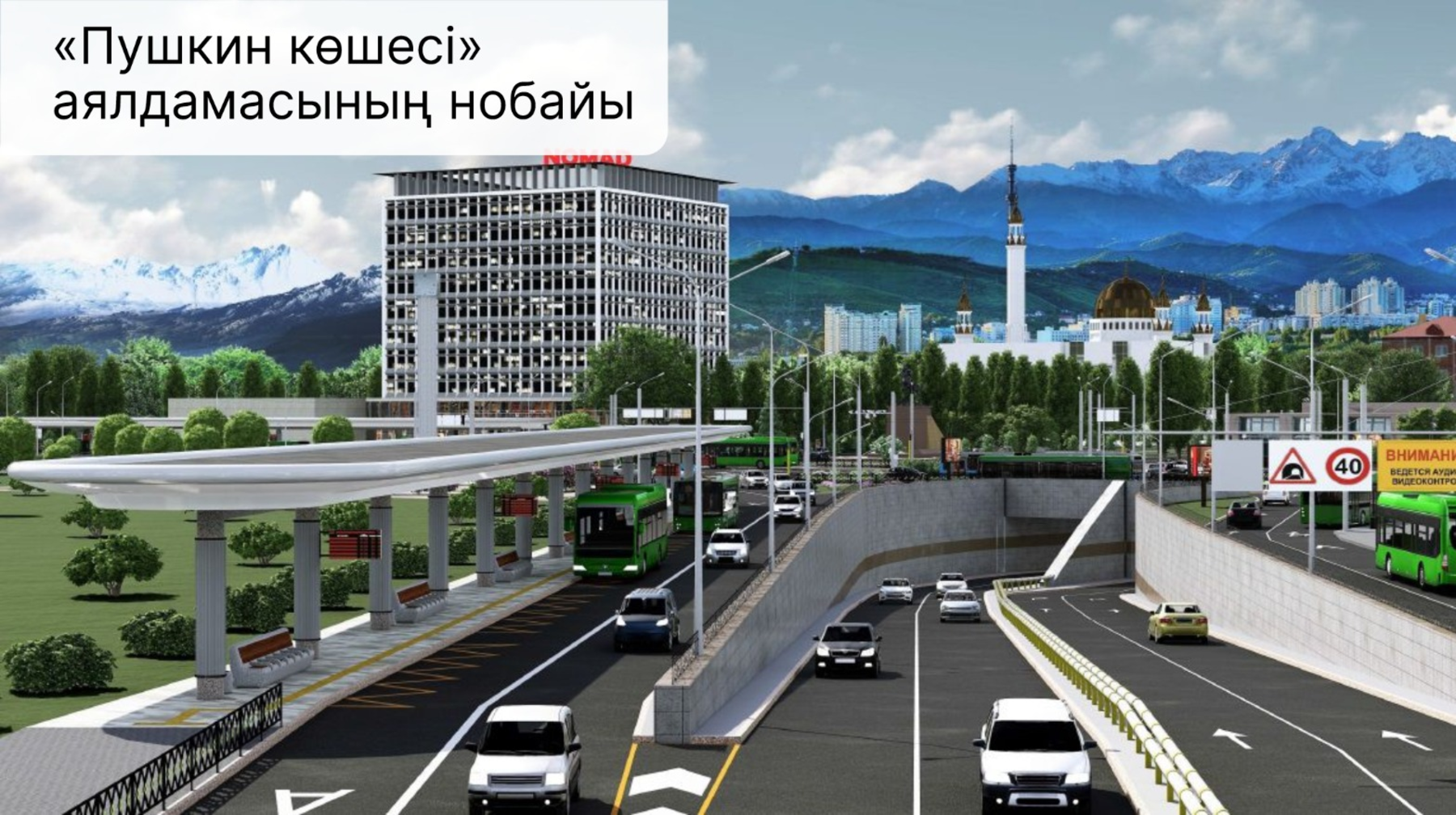 Алматыда Райымбек пен Сүйінбай даңғылдарының қиылысында қозғалыс шектеледі