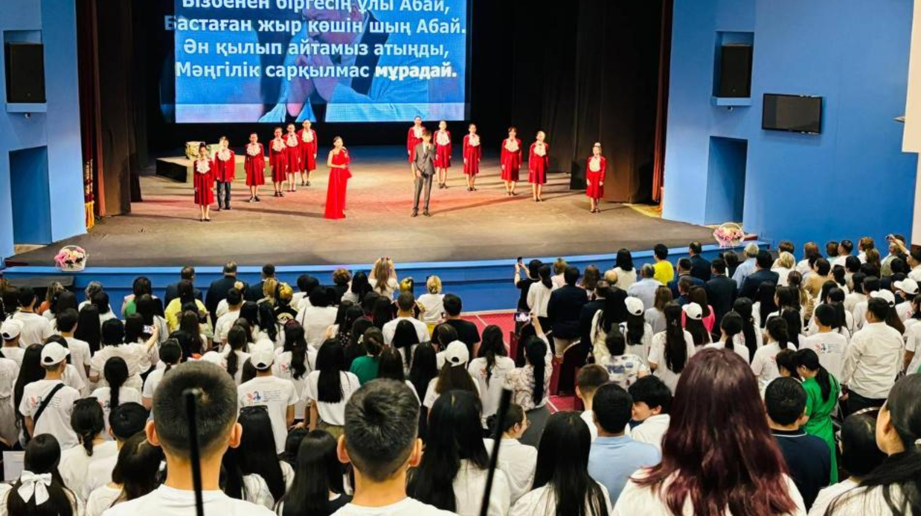 XXV республикалық «Абай оқулары» басталды