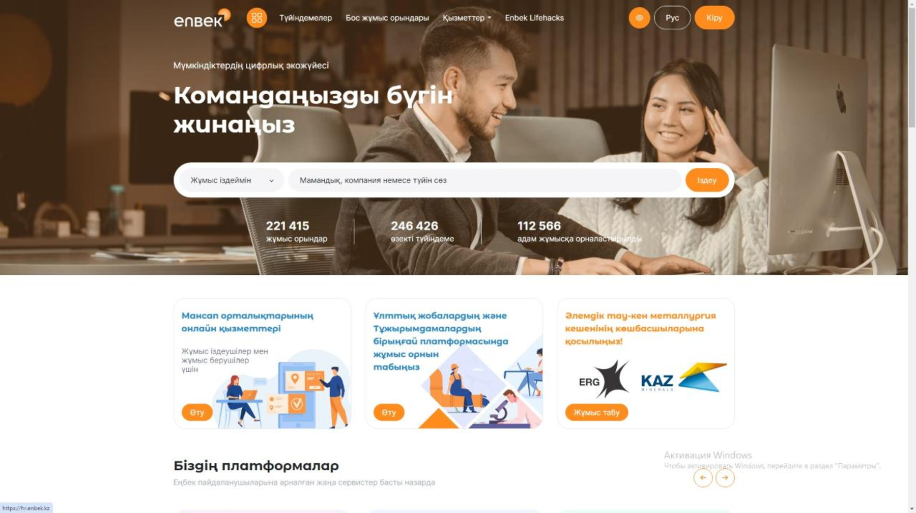 Мамыр айында жұмыс берушілер мен жұмыс іздеушілердің белсенділігі төмендеді